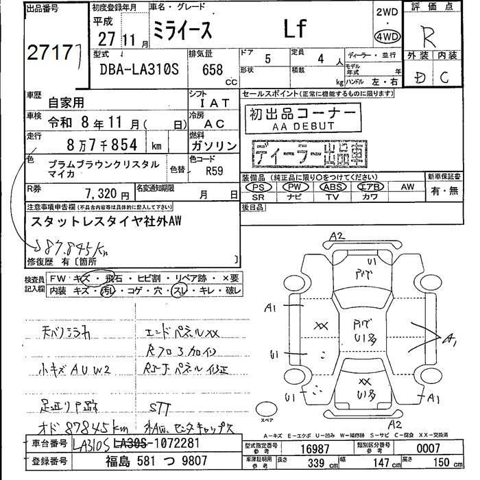 Аукционный лист DAIHATSU MIRA E S 2015