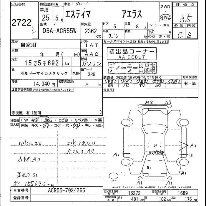 Аукционный лист TOYOTA ESTIMA 2013
