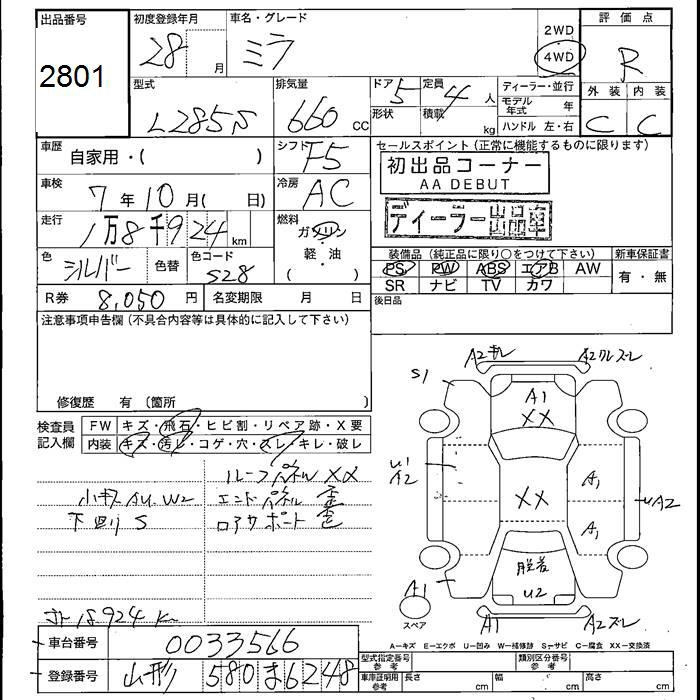 Аукционный лист DAIHATSU MIRA 2016