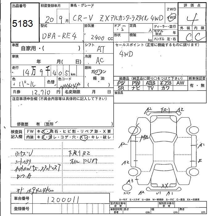 Аукционный лист HONDA CR-V 2008