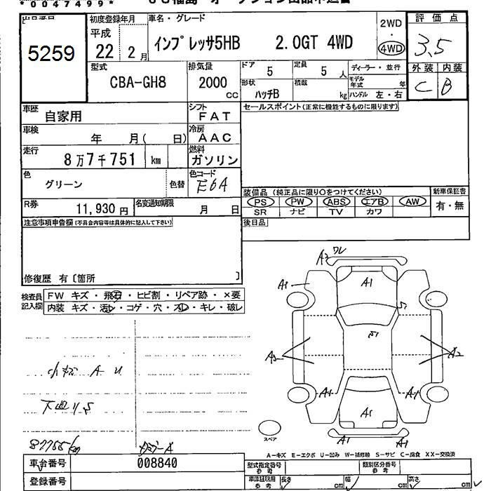 Аукционный лист SUBARU IMPREZA 2010