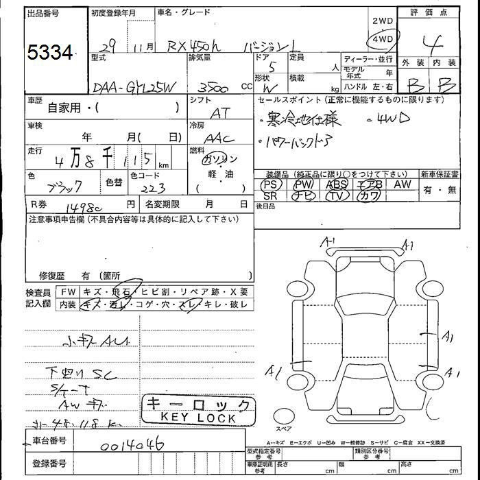 Аукционный лист LEXUS RX 2017