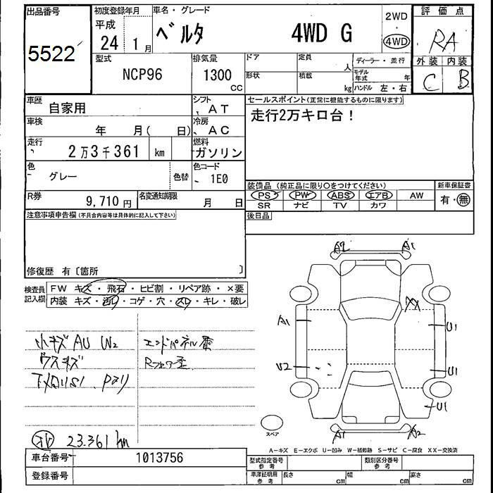 Аукционный лист TOYOTA BELTA 2012