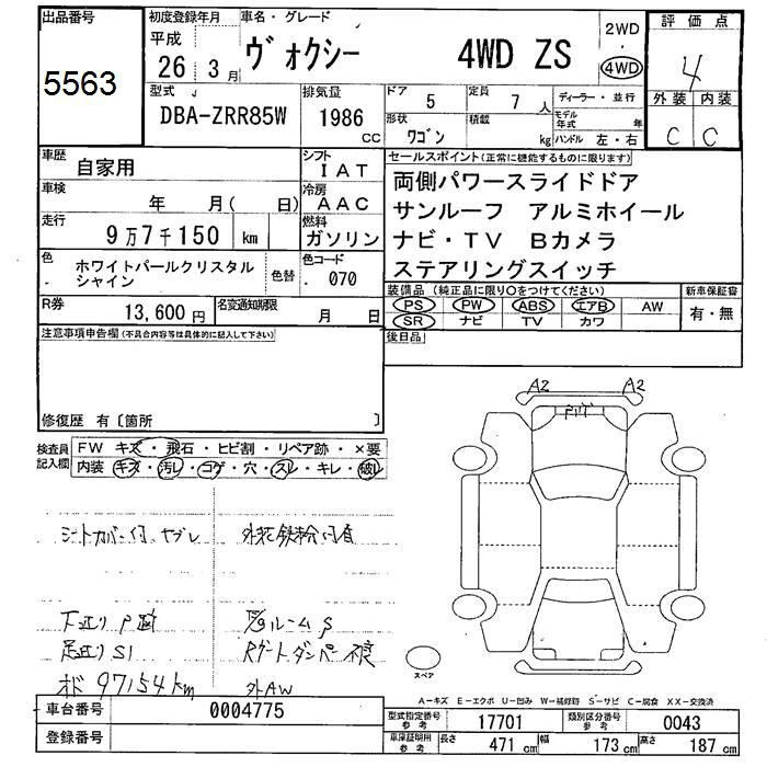 Аукционный лист TOYOTA VOXY 2014