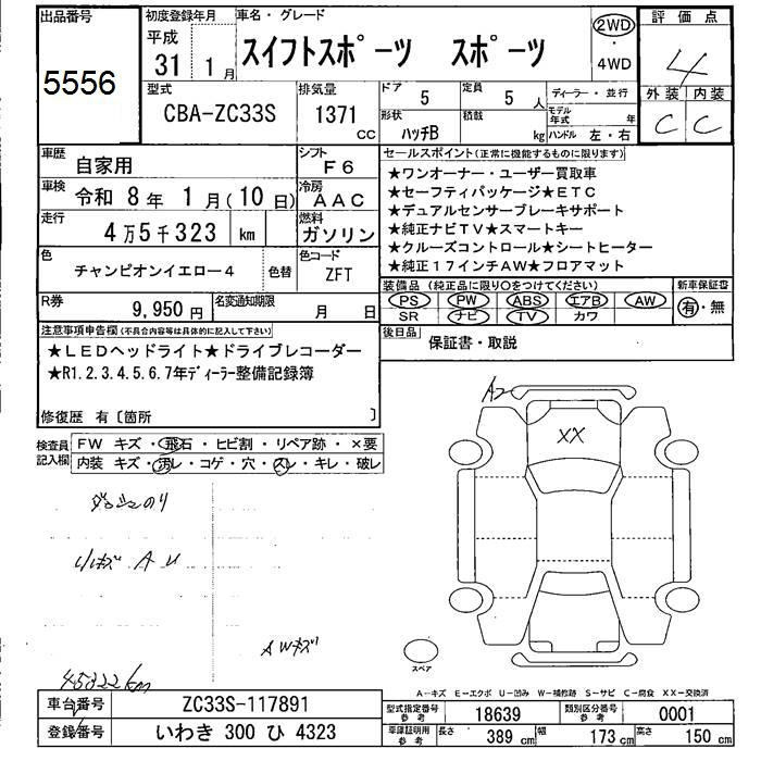 Аукционный лист SUZUKI SWIFT 2019