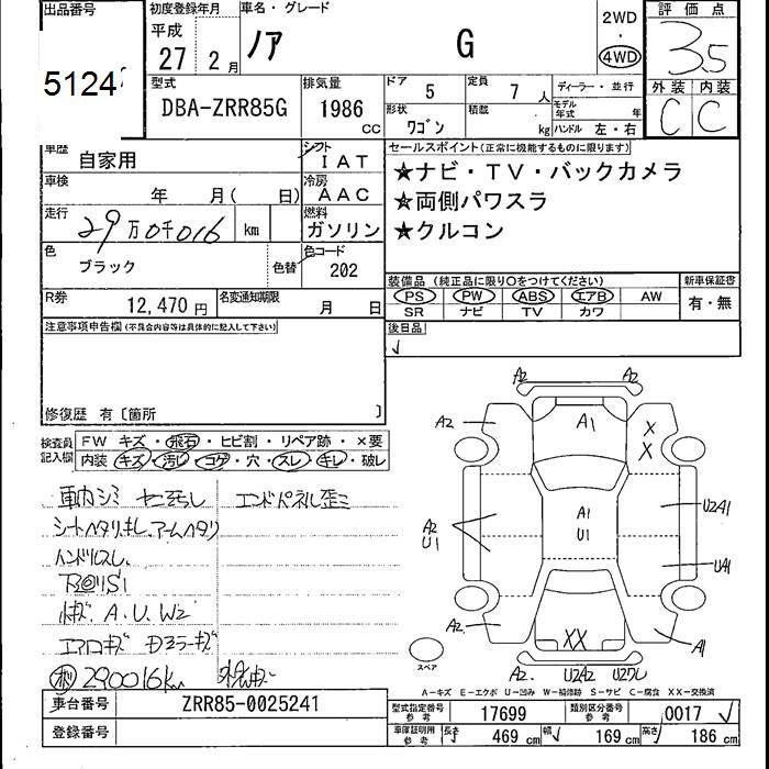 Аукционный лист TOYOTA NOAH 2015