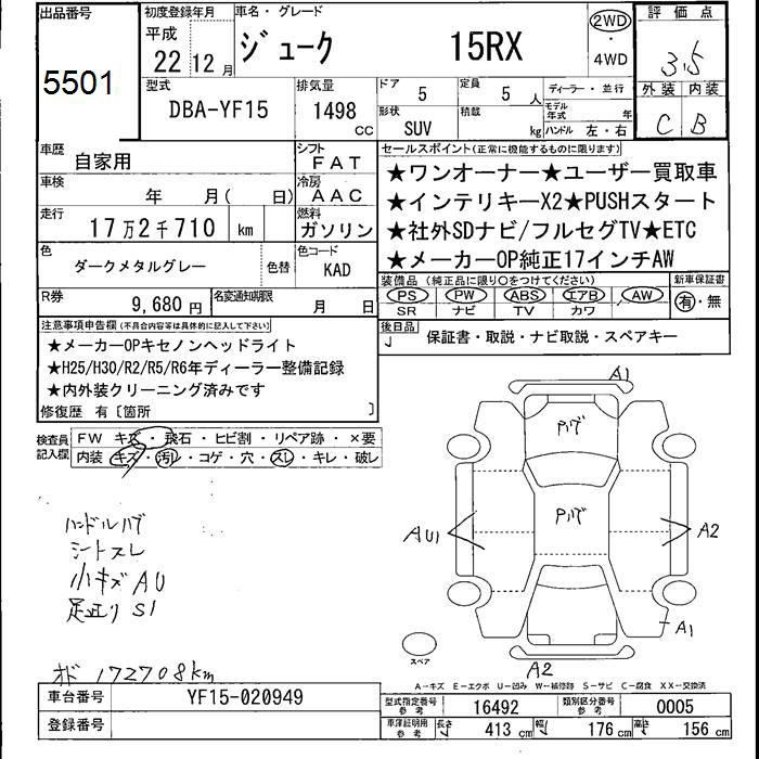 Аукционный лист NISSAN JUKE 2010