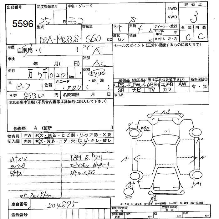 Аукционный лист NISSAN MOCO 2013