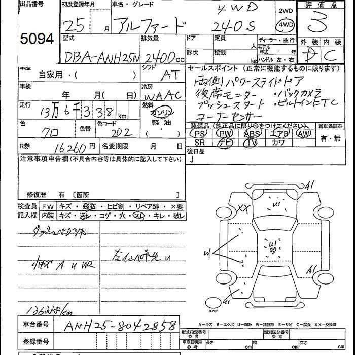 Аукционный лист TOYOTA ALPHARD 2013