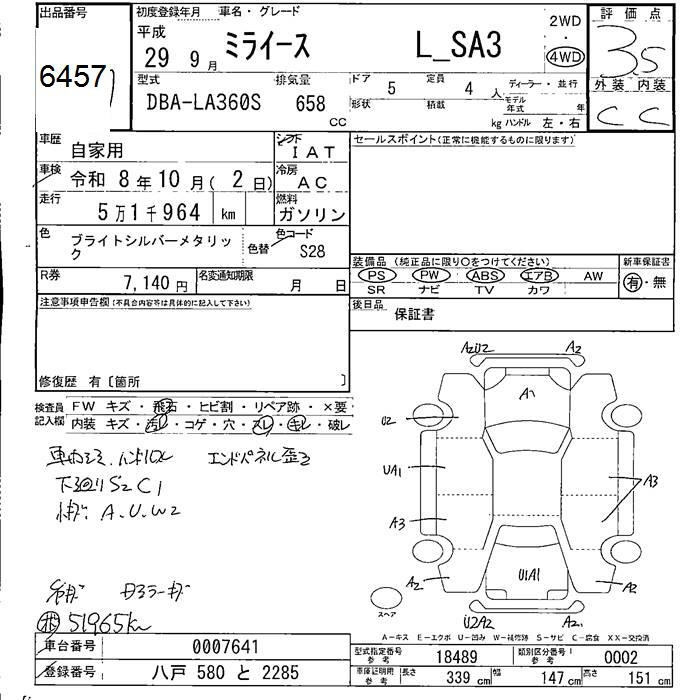 Аукционный лист DAIHATSU MIRA E S 2017