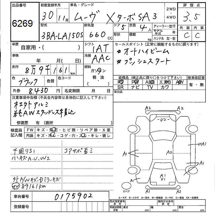 Аукционный лист DAIHATSU MOVE 2018