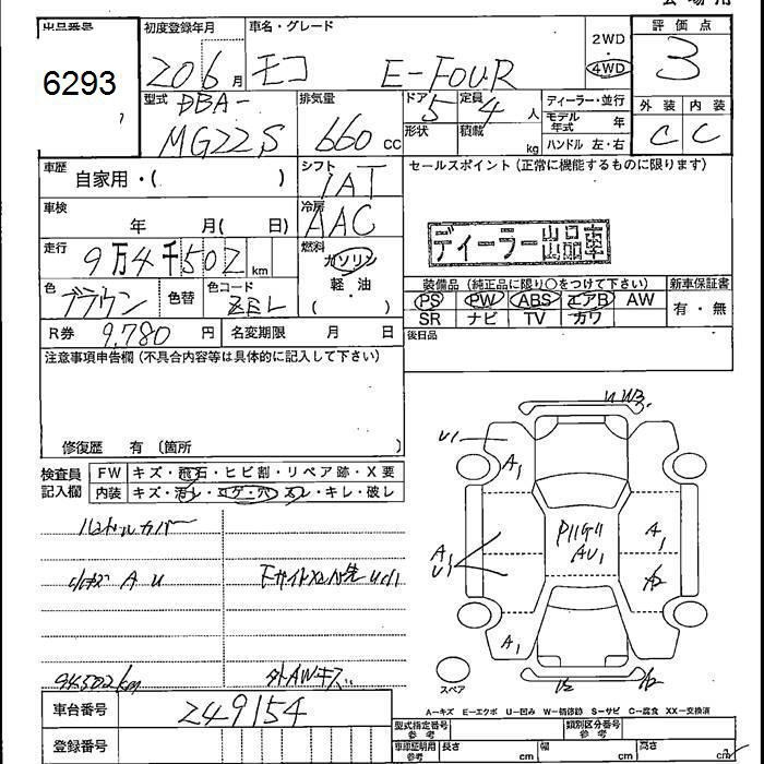Аукционный лист NISSAN MOCO 2008