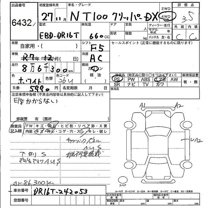 Аукционный лист NISSAN CLIPPER TRUCK 2015