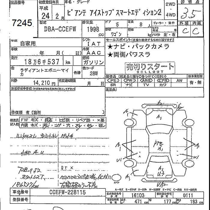 Аукционный лист MAZDA BIANTE 2012