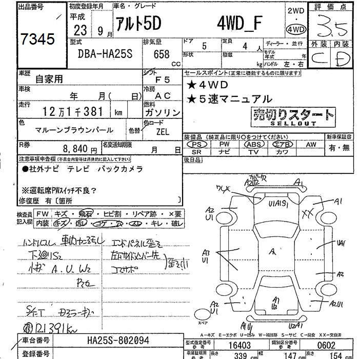 Аукционный лист SUZUKI ALTO 2011