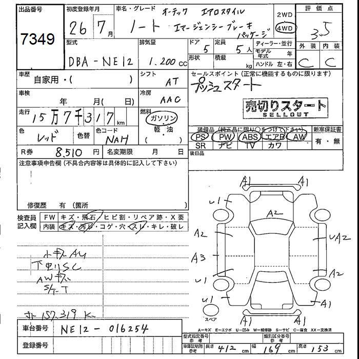 Аукционный лист NISSAN NOTE 2014