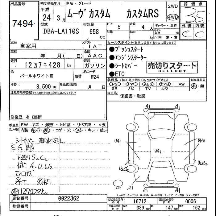 Аукционный лист DAIHATSU MOVE 2012