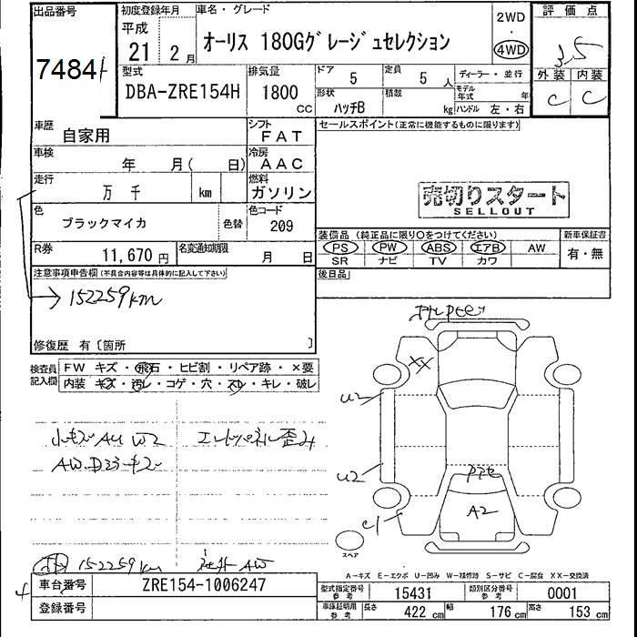 Аукционный лист TOYOTA AURIS 2009