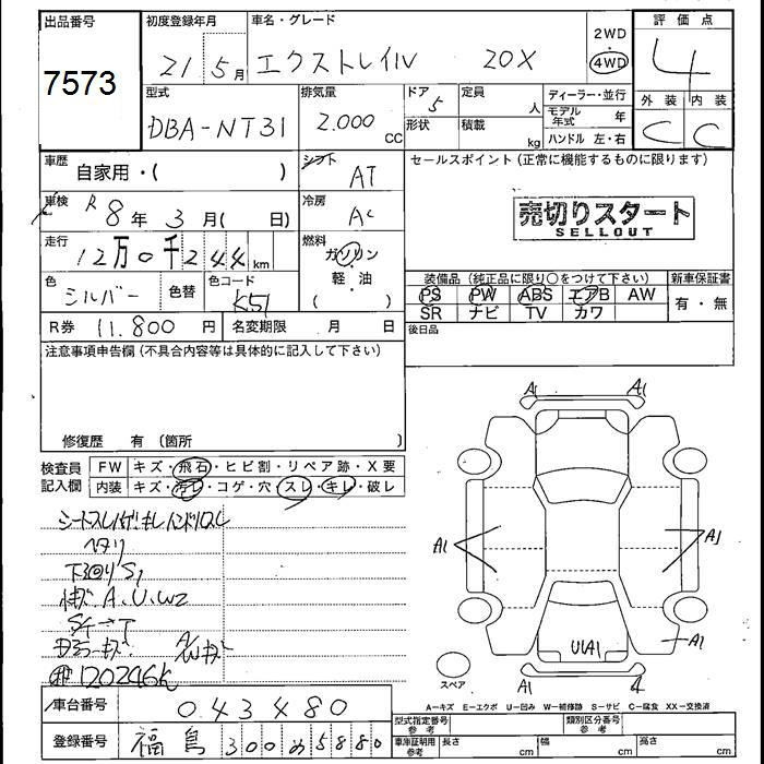 Аукционный лист NISSAN X-TRAIL 2009