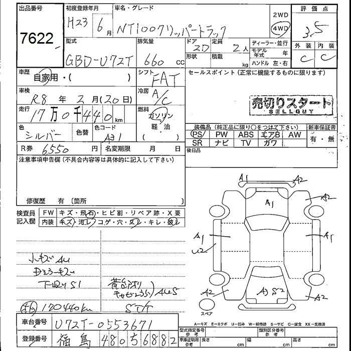 Аукционный лист NISSAN CLIPPER TRUCK 2011