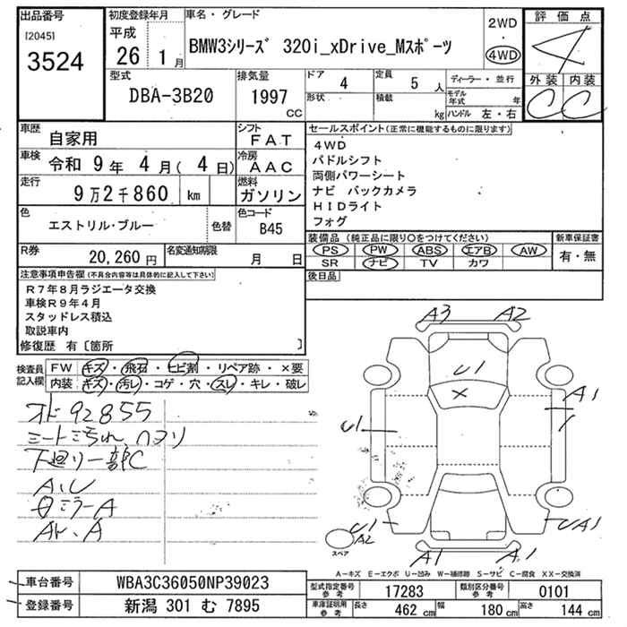 Аукционный лист BMW 3 SERIES 2014