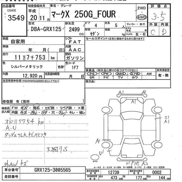 Аукционный лист TOYOTA MARK X 2008