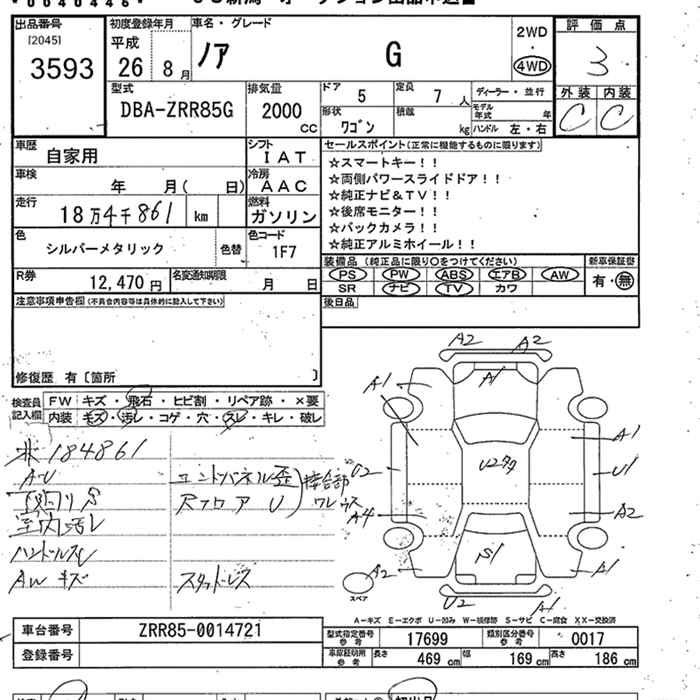 Аукционный лист TOYOTA NOAH 2014
