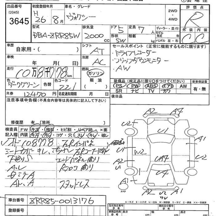 Аукционный лист TOYOTA VOXY 2014