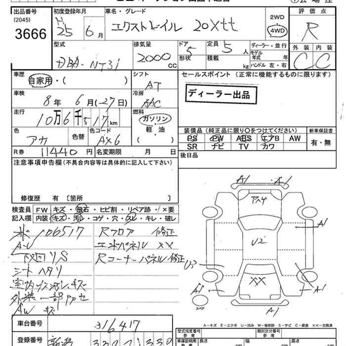 Аукционный лист NISSAN X-TRAIL 2013
