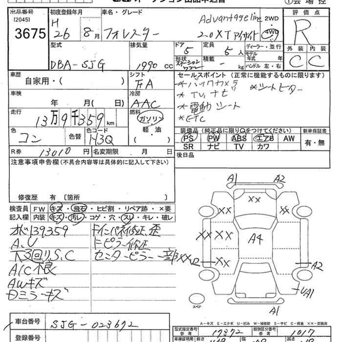 Аукционный лист SUBARU FORESTER 2014