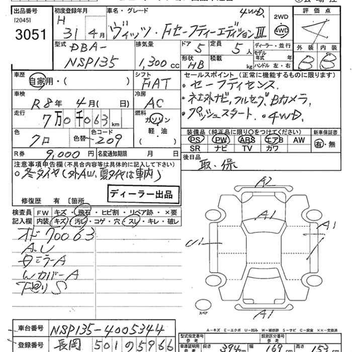 Аукционный лист TOYOTA VITZ 2019