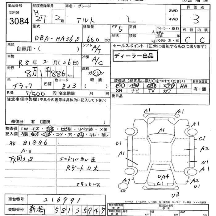 Аукционный лист SUZUKI ALTO 2015