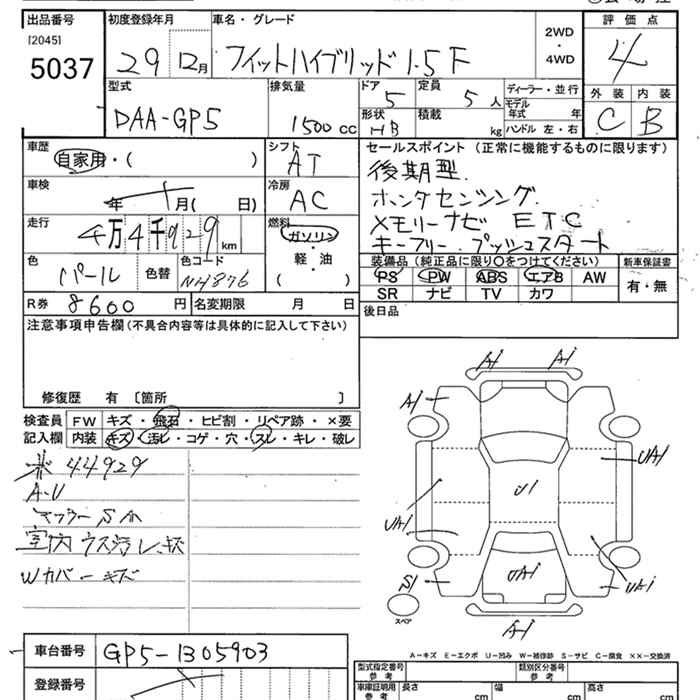 Аукционный лист HONDA FIT 2017