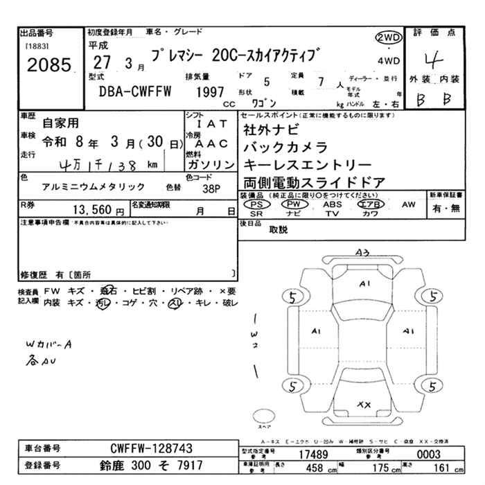 Аукционный лист MAZDA PREMACY 2015