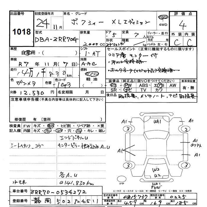 Аукционный лист TOYOTA VOXY 2012