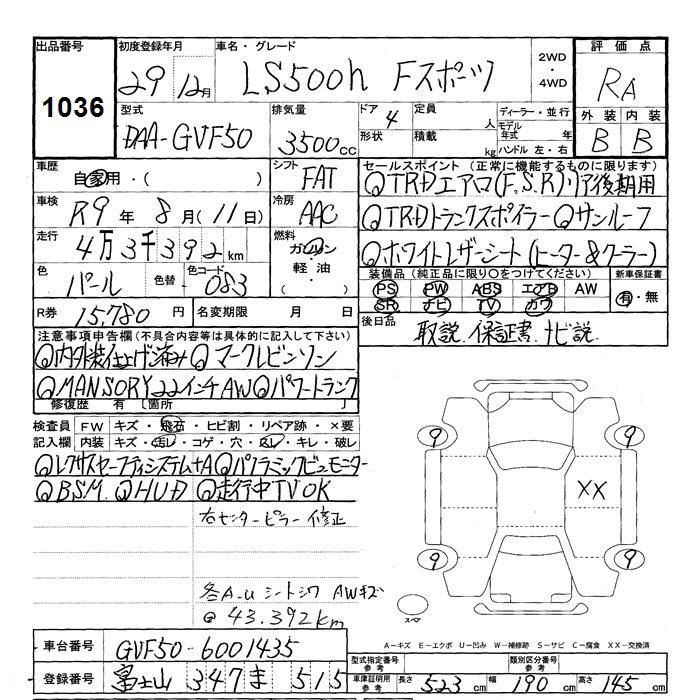 Аукционный лист