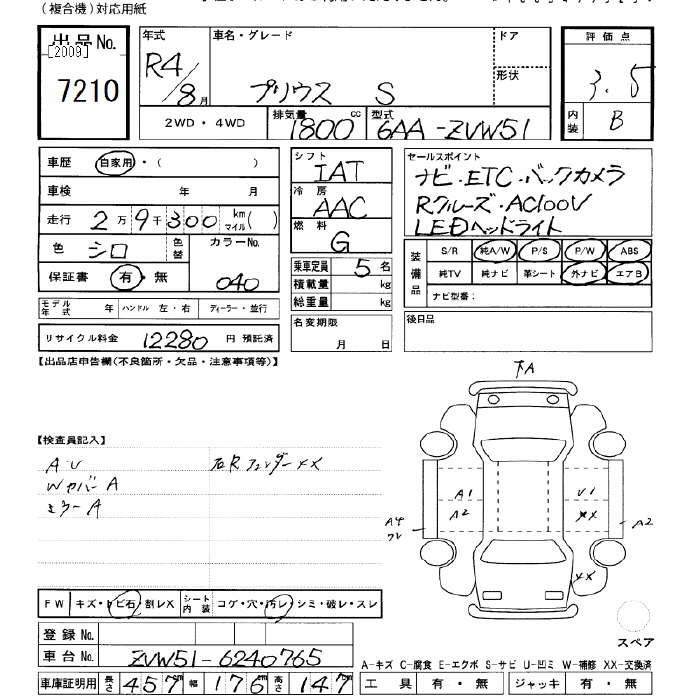 Аукционный лист TOYOTA PRIUS 2022
