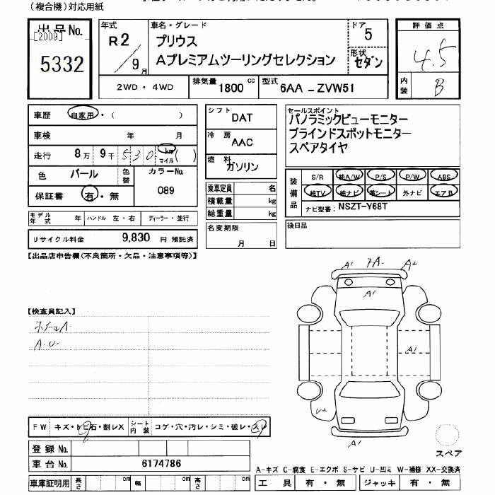 Аукционный лист TOYOTA PRIUS 2020