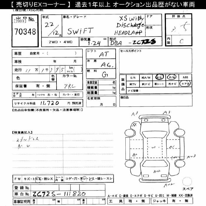 Аукционный лист SUZUKI SWIFT 2010