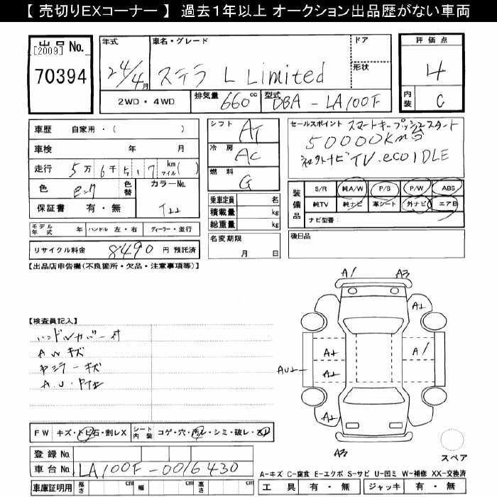 Аукционный лист