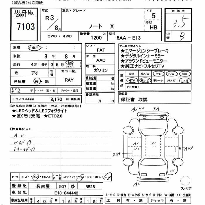 Аукционный лист NISSAN NOTE 2021
