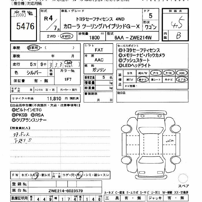 Аукционный лист TOYOTA COROLLA TOURING 2022
