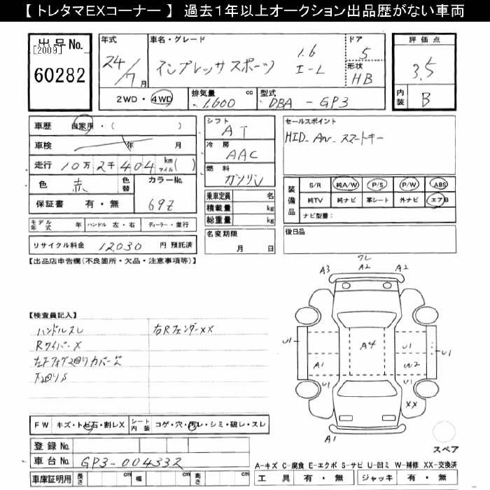 Аукционный лист SUBARU IMPREZA 2012