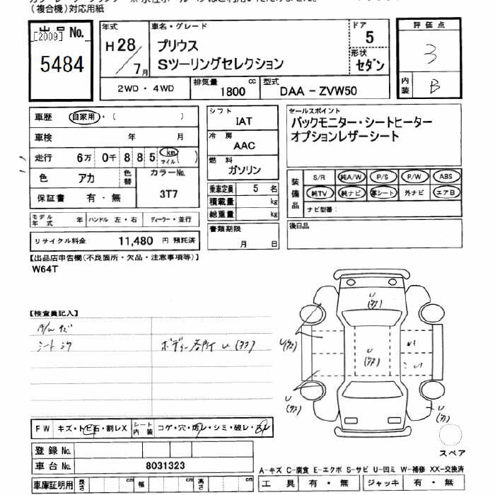 Аукционный лист TOYOTA PRIUS 2016