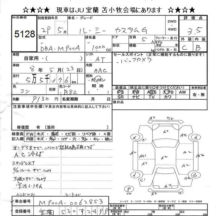 Аукционный лист TOYOTA ROOMY 2017