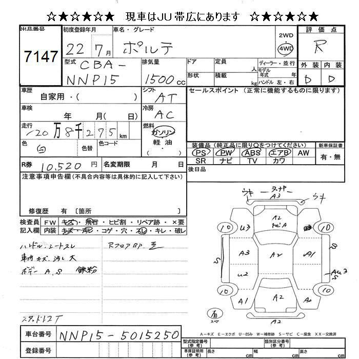 Аукционный лист TOYOTA PORTE 2010