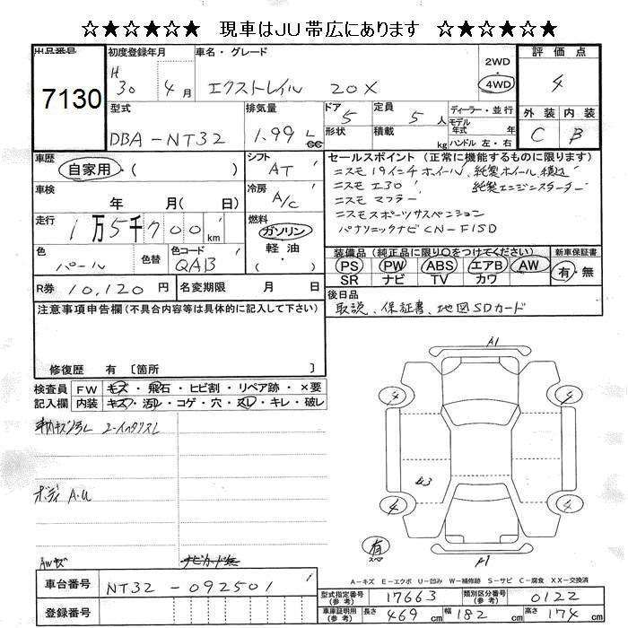 Аукционный лист NISSAN X-TRAIL 2018