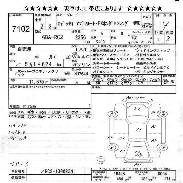 Аукционный лист HONDA ODYSSEY 2020