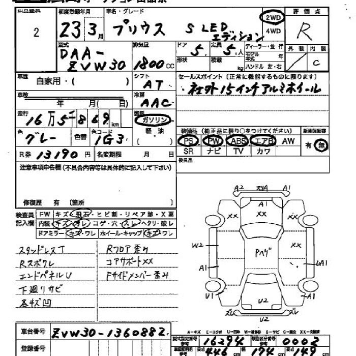 Аукционный лист TOYOTA PRIUS 2011