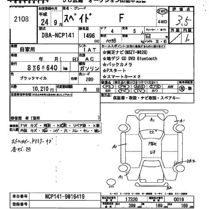 Аукционный лист